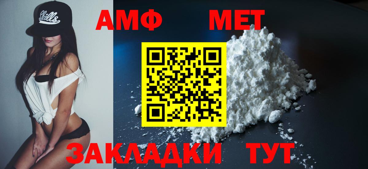 Ликино-Дулёво  АМФ  Вход с VPN  АМФЕТАМИН VHQ 