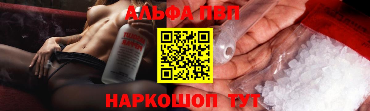 Alfa_PVP кристаллы  Alfa_PVP Crystall  Вход с VPN  Альфа ПВП кристаллы  Ликино-Дулёво 