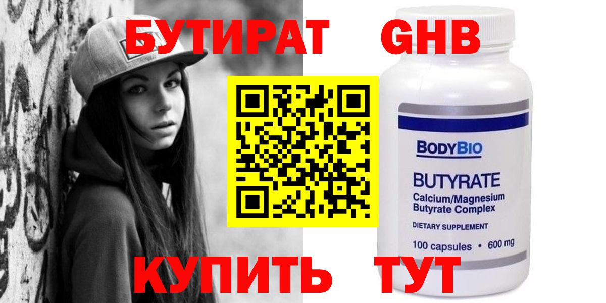 Ликино-Дулёво  Бутират оксана  БУТИРАТ  Вход с VPN 