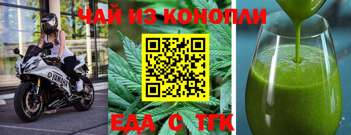 Ликино-Дулёво  Печенье с ТГК марихуана  Вход с VPN 