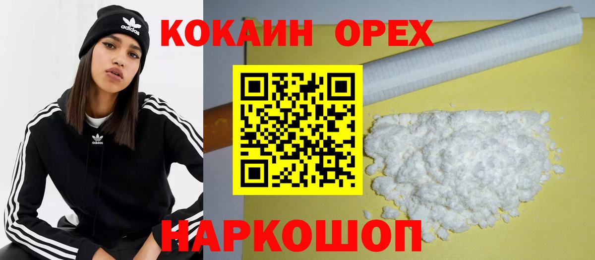 Кокаин 97%  Кокаин  Ликино-Дулёво  Кокаин Колумбийский  Вход с VPN 