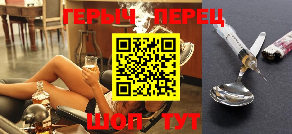 Ликино-Дулёво  ГЕРОИН VHQ  Героин  Вход с VPN 