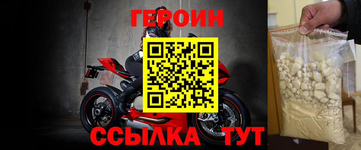 Героин герыч Ликино-Дулёво