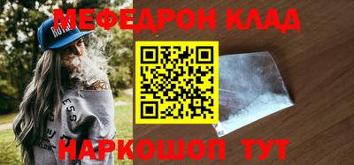 мефедрон VHQ Заводоуковск
