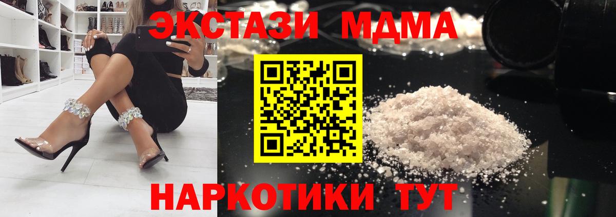 MDMA  MDMA VHQ  Вход с VPN  Ликино-Дулёво 