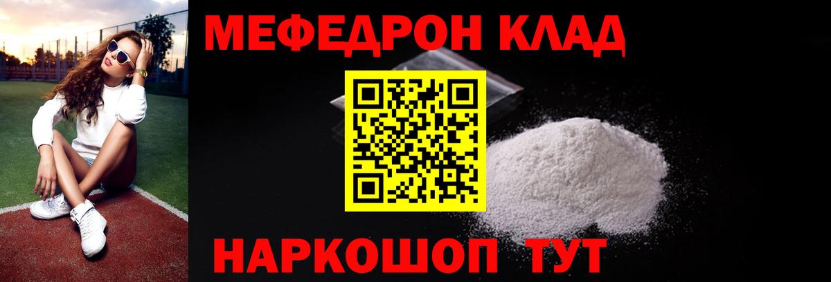 МЯУ-МЯУ  Меф мяу мяу  Ликино-Дулёво  Вход с VPN  МЕФ  МЯУ-МЯУ mephedrone 