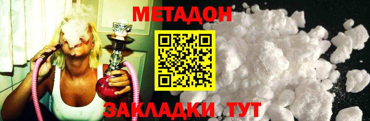 Метадон кристалл Ликино-Дулёво