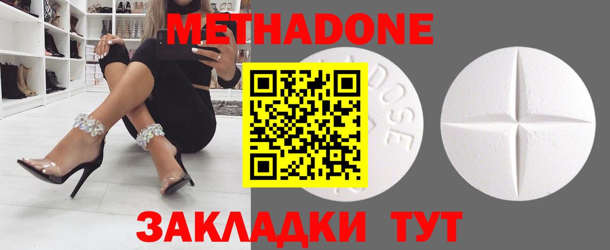 МЕТАДОН кристалл  Вход с VPN  Метадон methadone  Ликино-Дулёво 