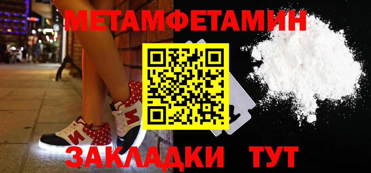 МЕТАМФЕТАМИН пудра  Вход с VPN  Ликино-Дулёво  МЕТАМФЕТАМИН пудра 