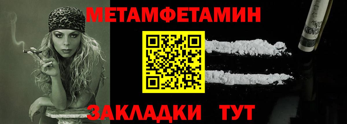 МЕТАМФЕТАМИН кристалл Ликино-Дулёво