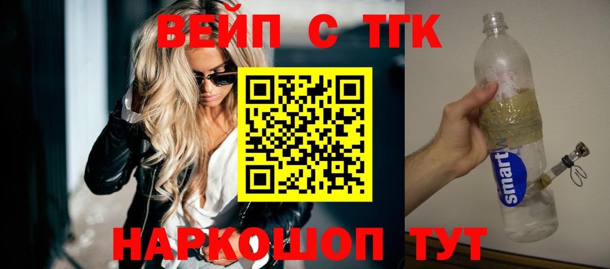 Дистиллят ТГК Wax Ликино-Дулёво