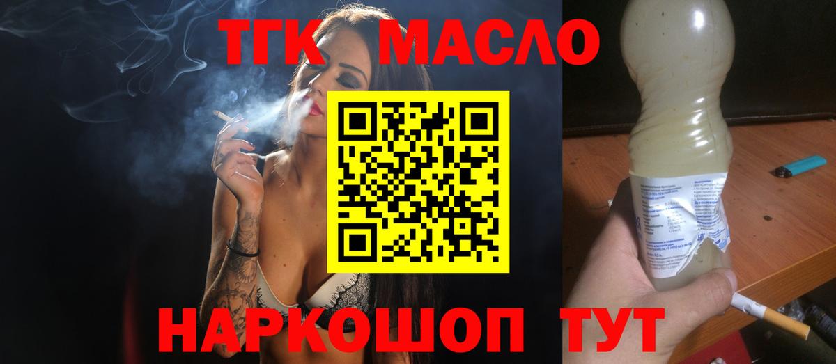 Дистиллят ТГК гашишное масло  Вход с VPN  Ликино-Дулёво  Дистиллят ТГК гашишное масло 